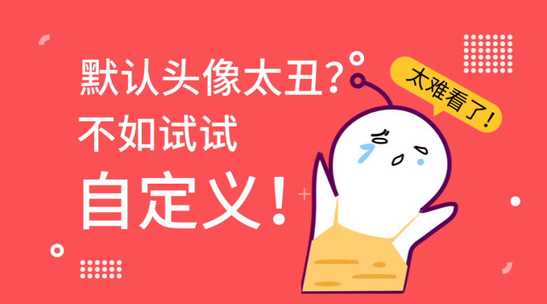 WordPress 头像加载太慢自定义头像插件